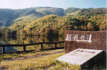 青鹿溜池（青鹿ダム）の画像