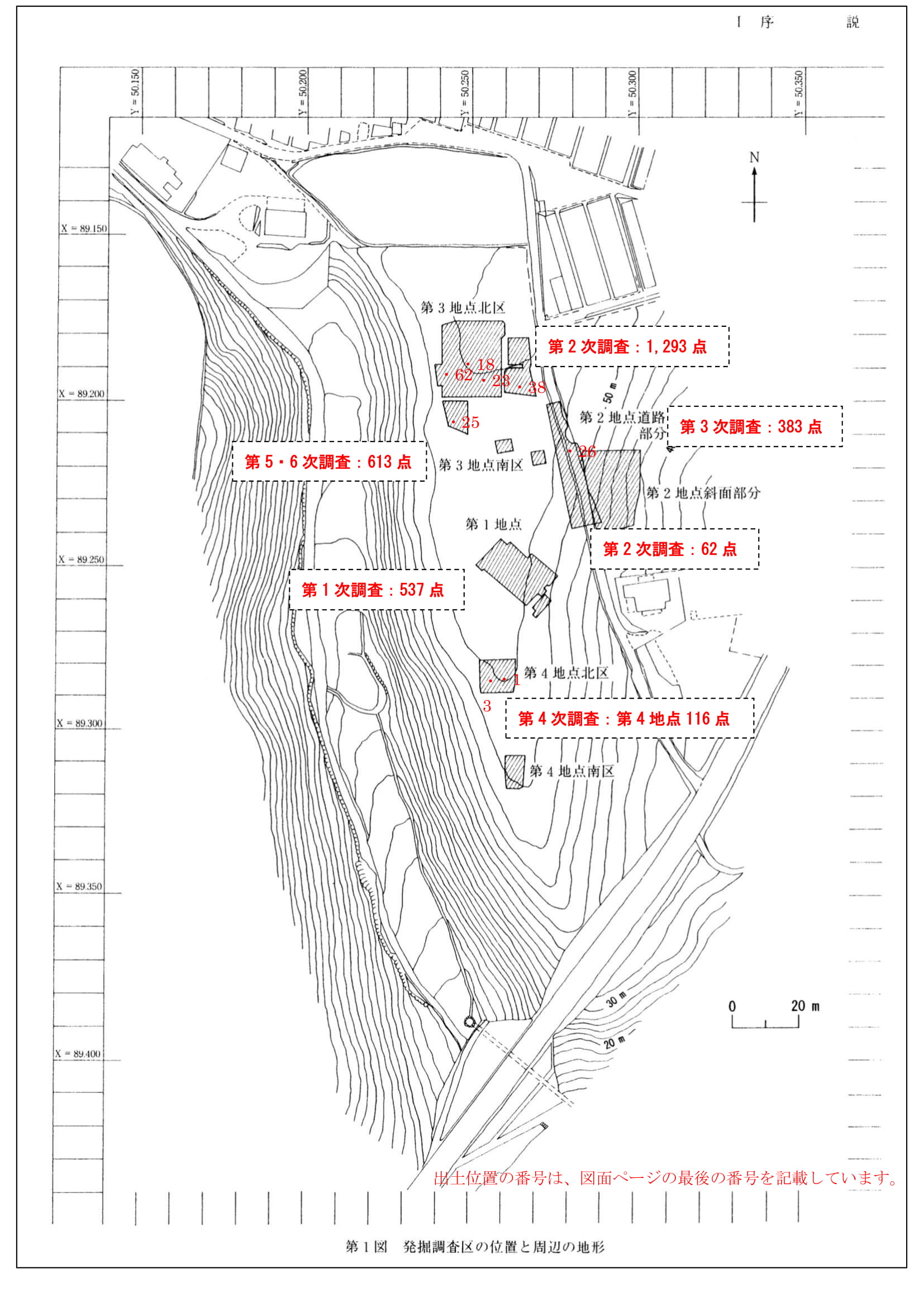 後牟田遺跡調査図