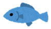 魚