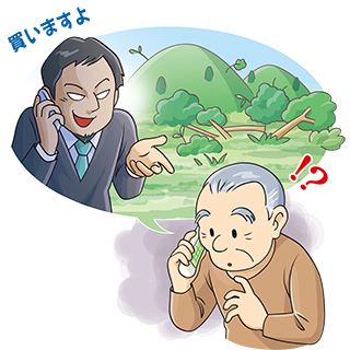 原野商法の方法