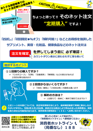 サブスク
