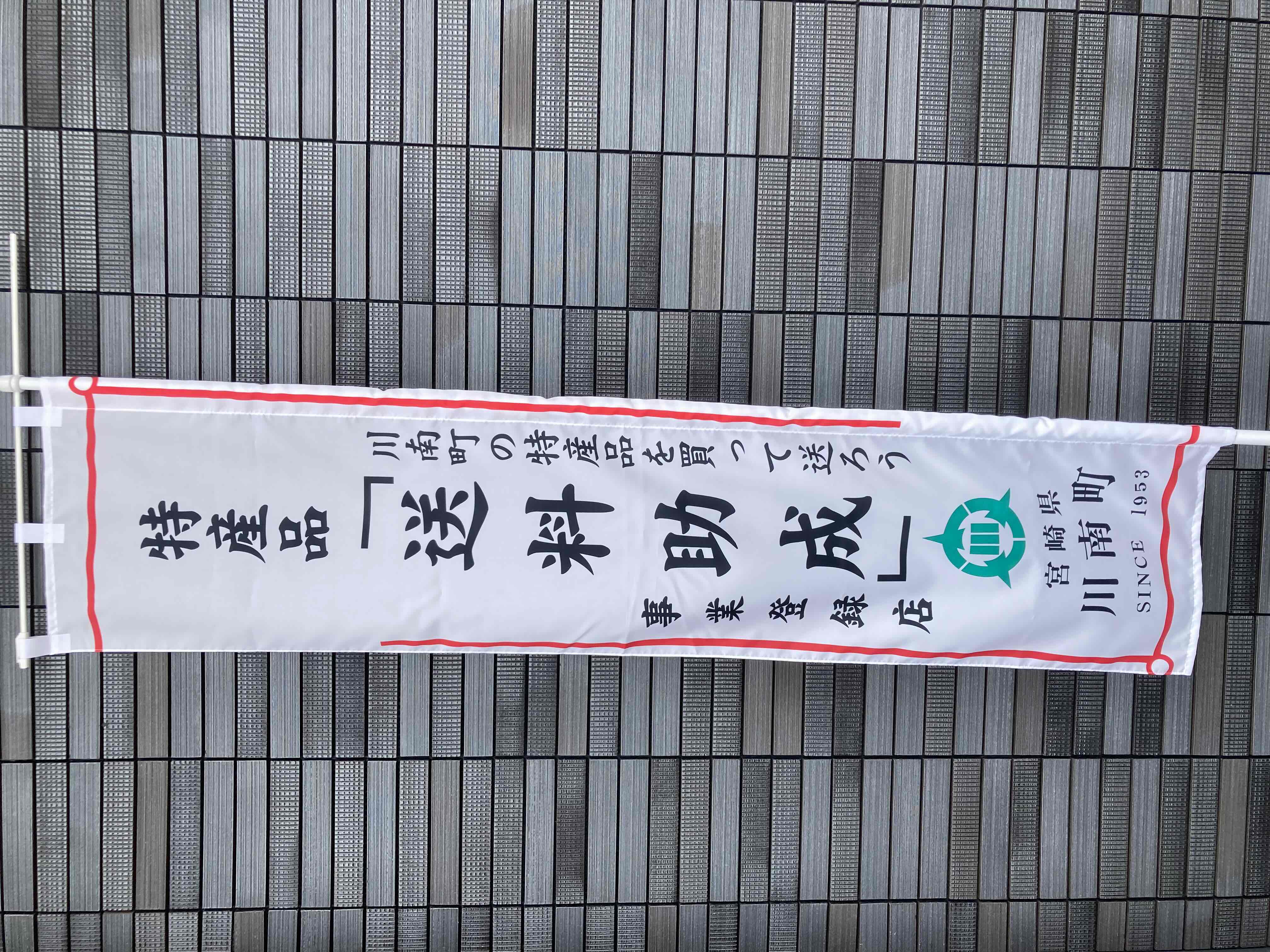 送料無料