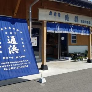 通浜直売所の玄関の様子