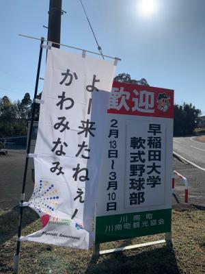 歓迎旗