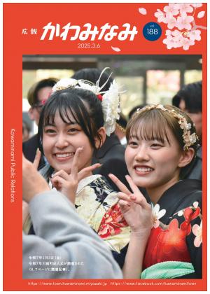 Vol.188表紙