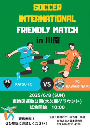 soccer
