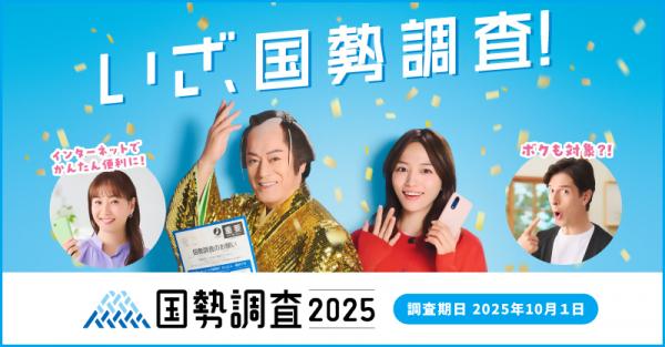 キャンペーンサイトバナー（令和７年度）_広報キャラクターあり_800×418.jpg