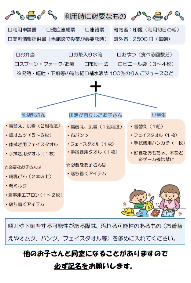 利用時に必要なもの