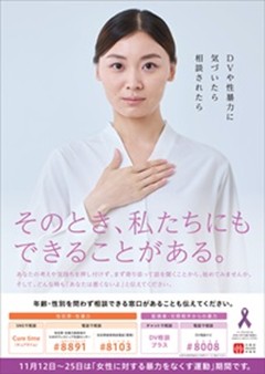 啓発ポスター表