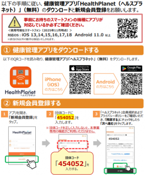 ダウンロード等