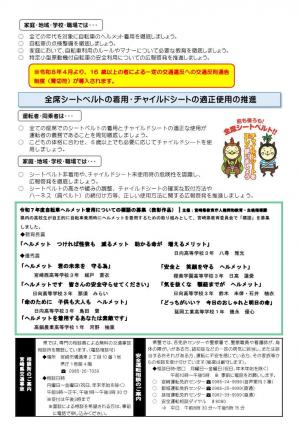 R７冬の運動宮崎県要綱_4.jpg
