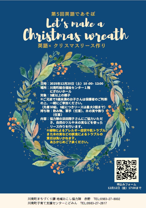 英語であそぼ５回目