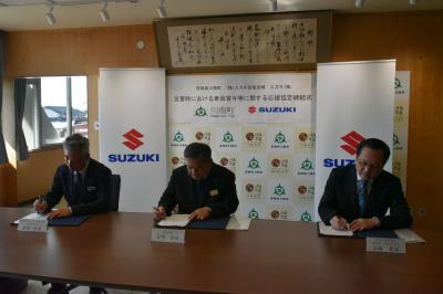 災害時応援協定1