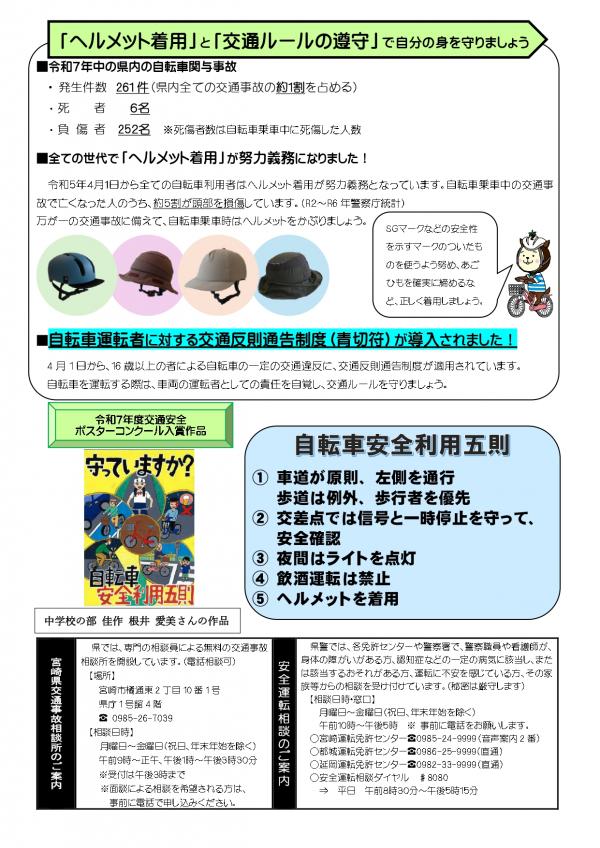 自転車