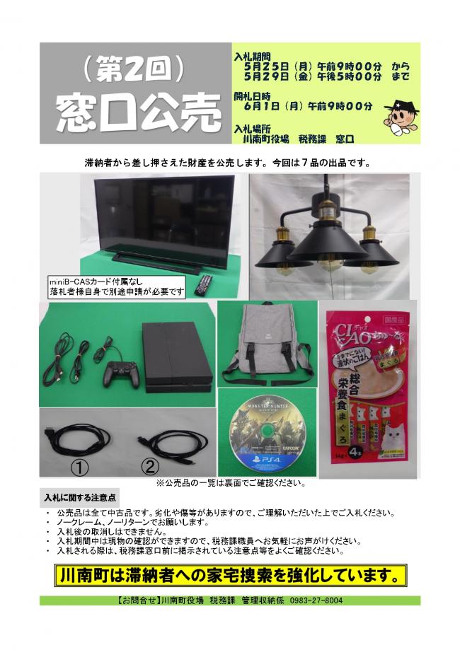 チラシ