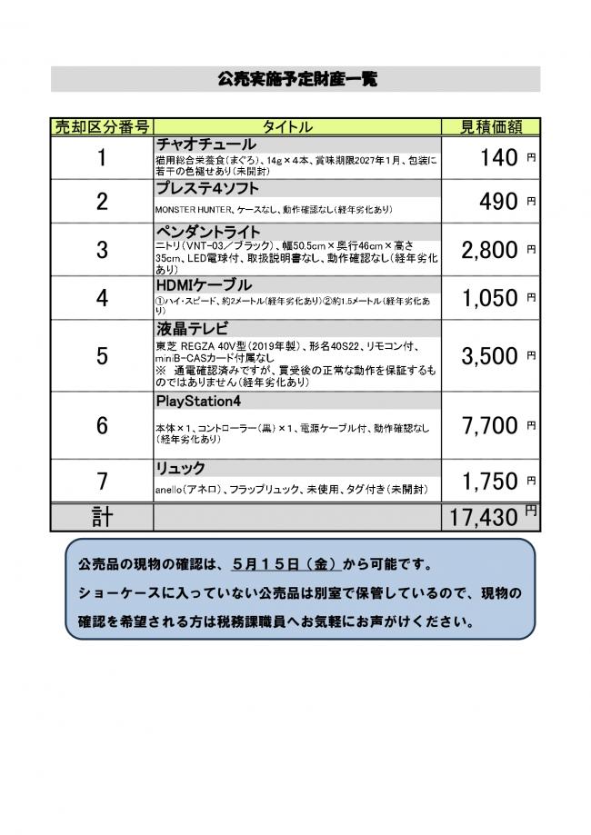 チラシ２