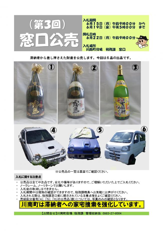 チラシ表