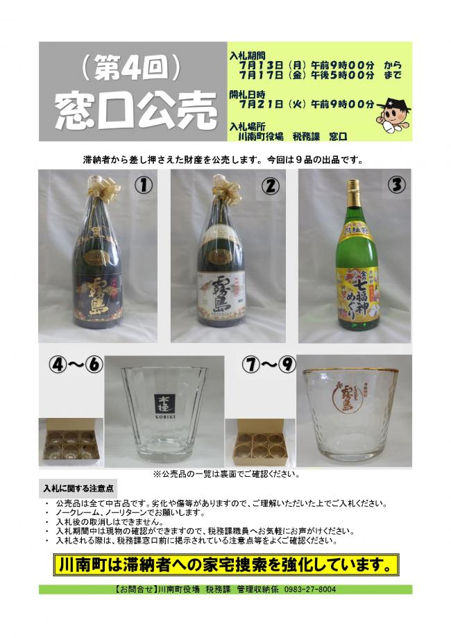 チラシ
