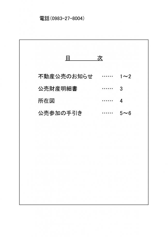 表紙２