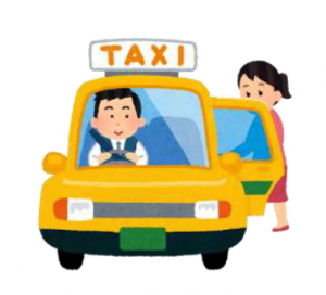 タクシー