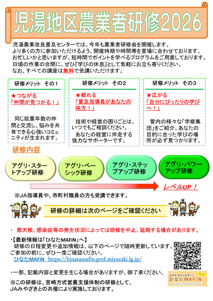 児湯地域研修会1
