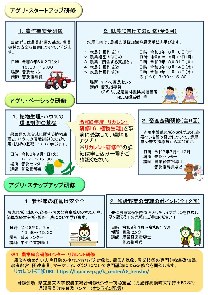 児湯地域研修会2