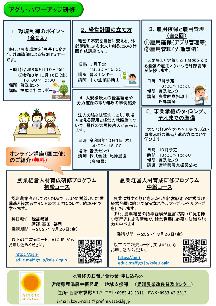 児湯地域研修会3