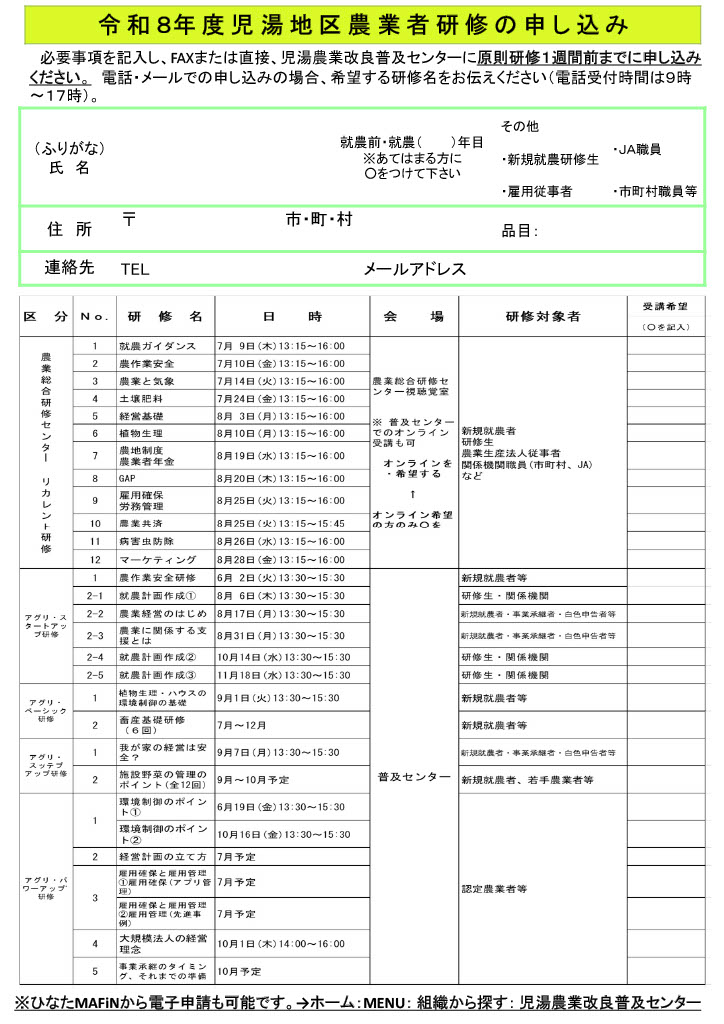 児湯地域研修会4
