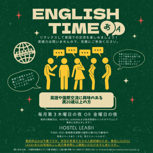 English Timeの定期開催のお知らせ