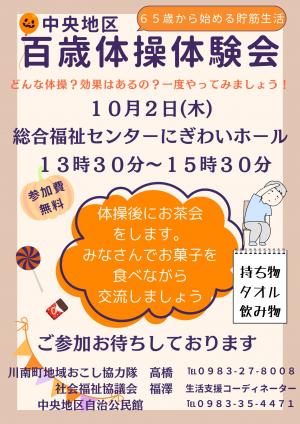 中央