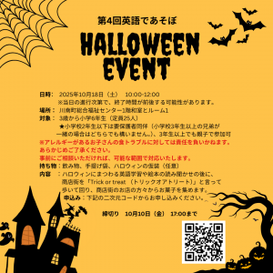 第4回 英語であそぼ