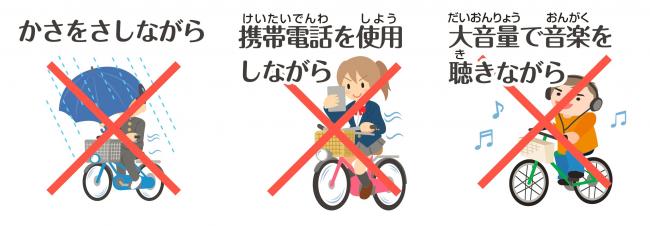 ながら運転