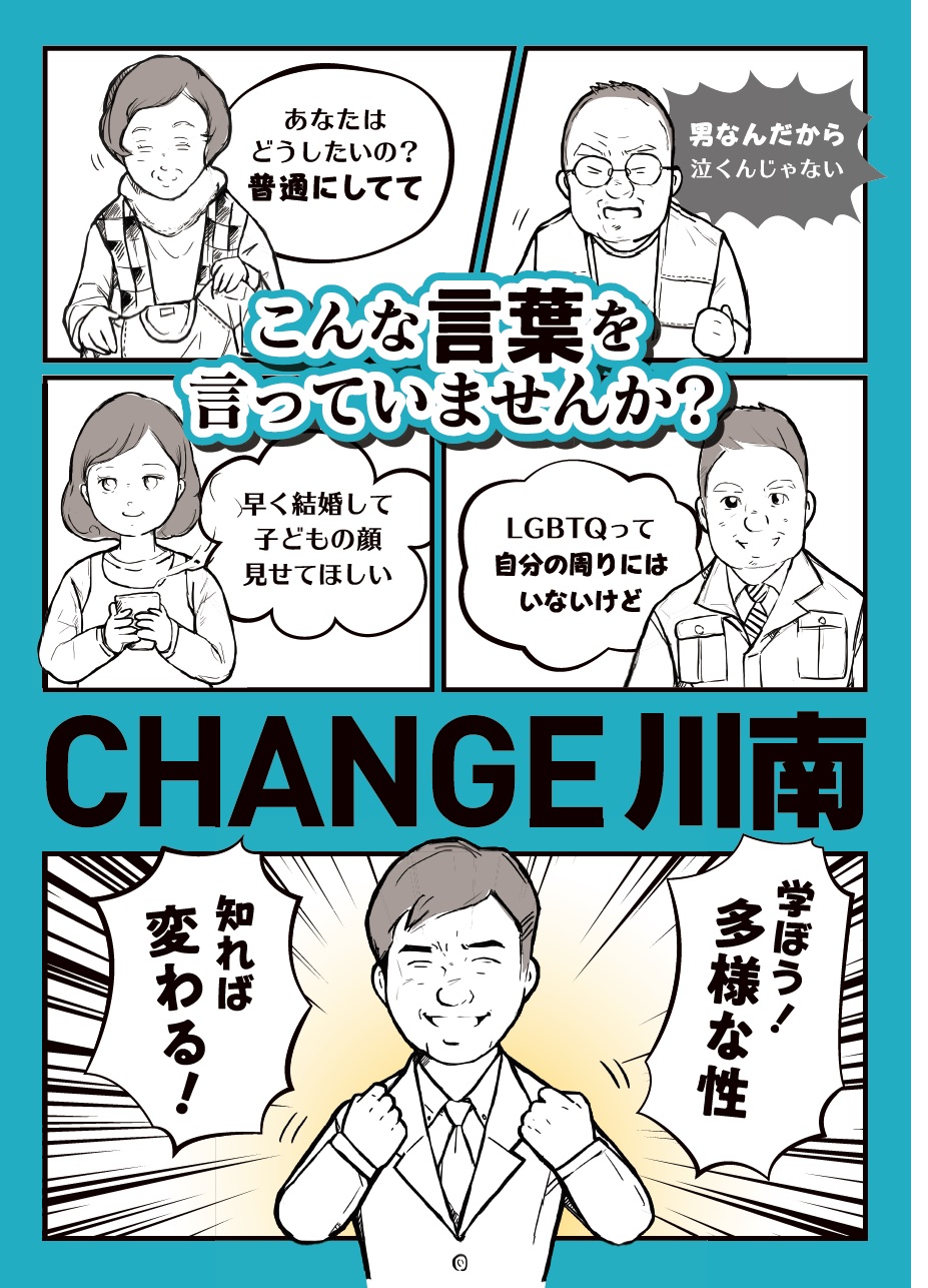 change1-1