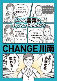 change1-1