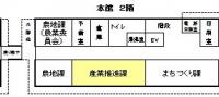 フロアマップ（産業推進課）